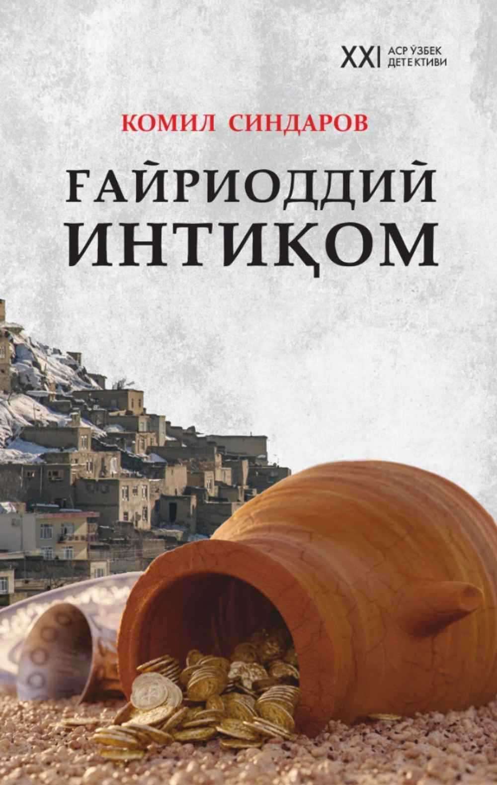 Axlat qoplaridan tikilgan libos uchun sherlar