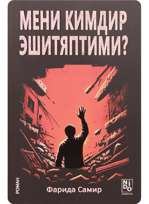 Мен жұдырықтайтын еркекті іздейтін әйелмін.