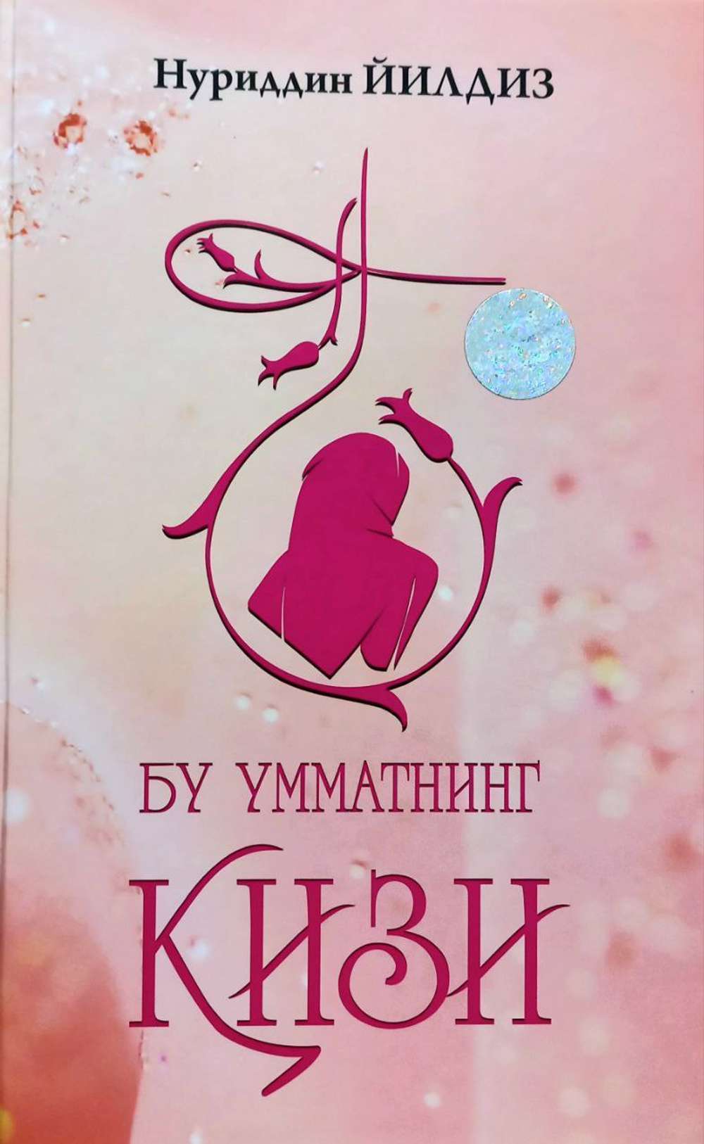 Qanday qilib uyda ozingizni sikishingiz mumkin?