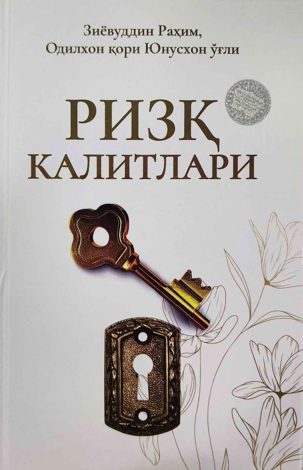 U koz tashladi va unga qoshildi.