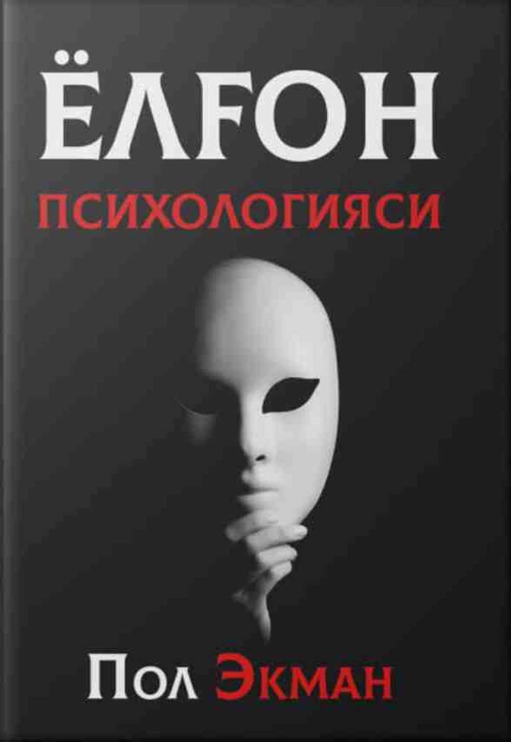 Blagoveshchenskdagi guruh jinsiy aloqa