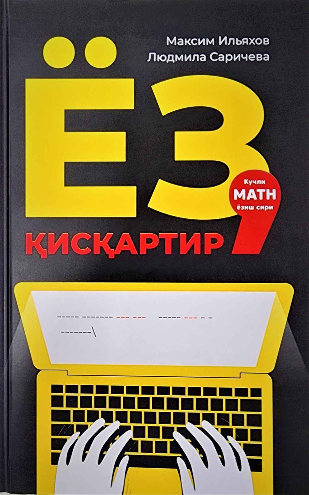 Pantalonlardagi ayollarning jinsi