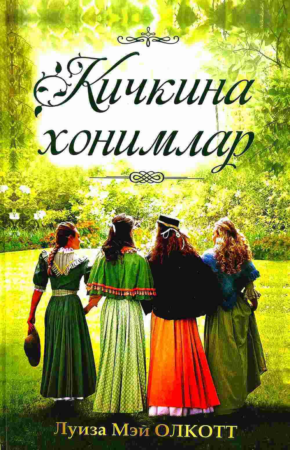 Kichkina xoroz onlayn