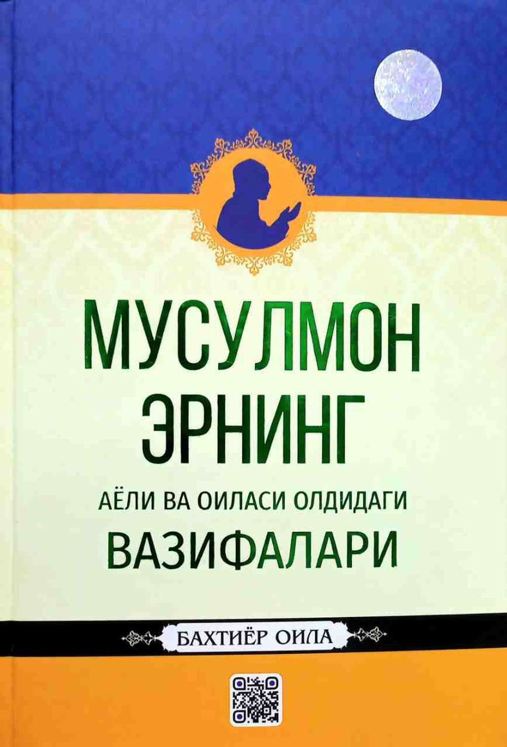 Xususiy hammomda yalangoch ayollar