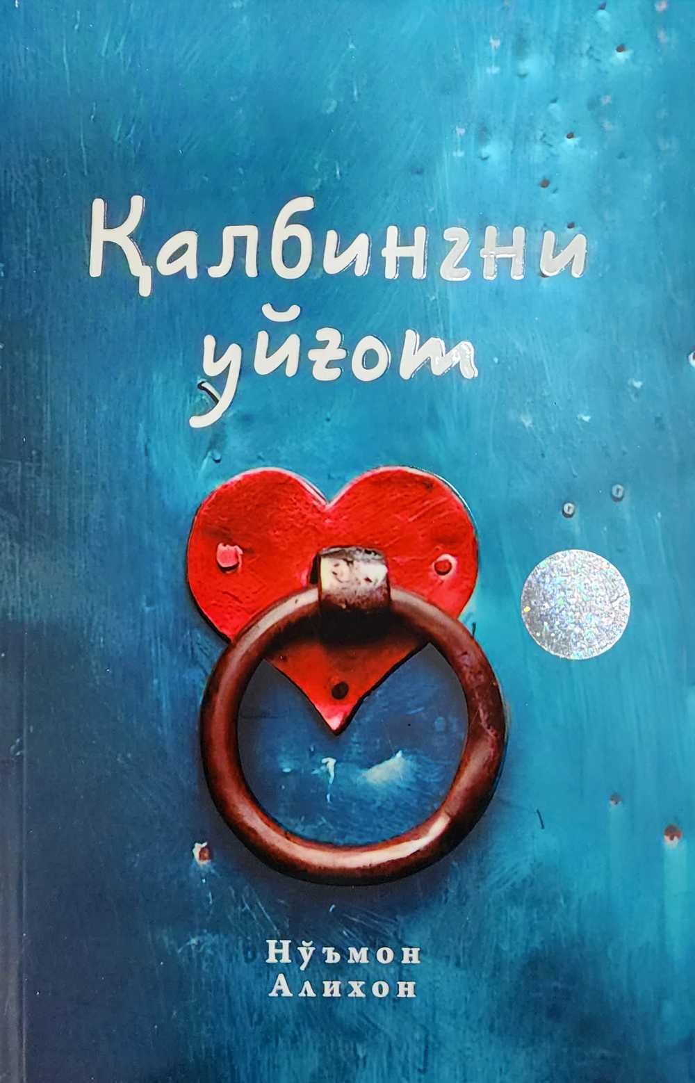 Jinsiy aloqa vositalari