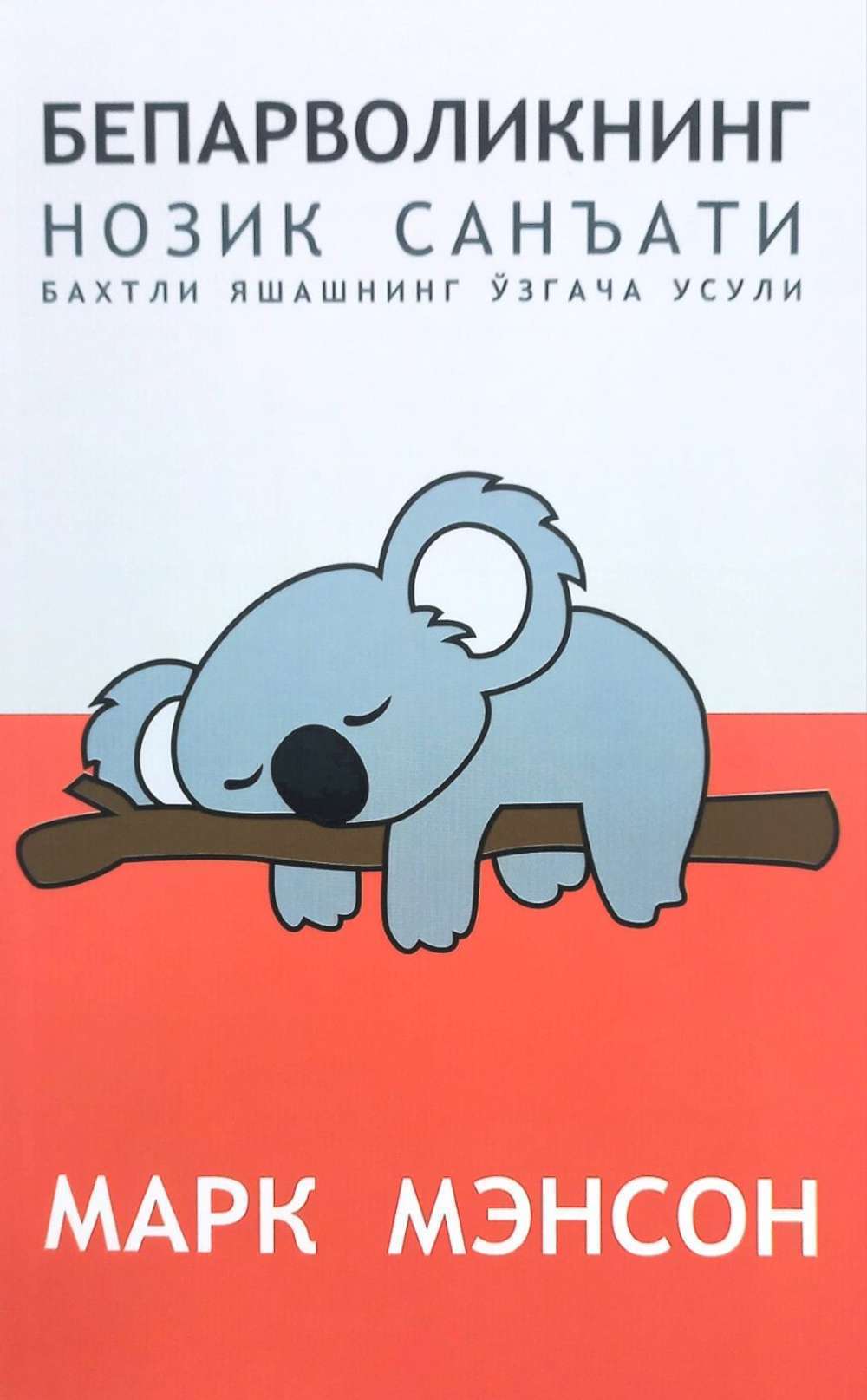 Seksi erkaklar dumbalari