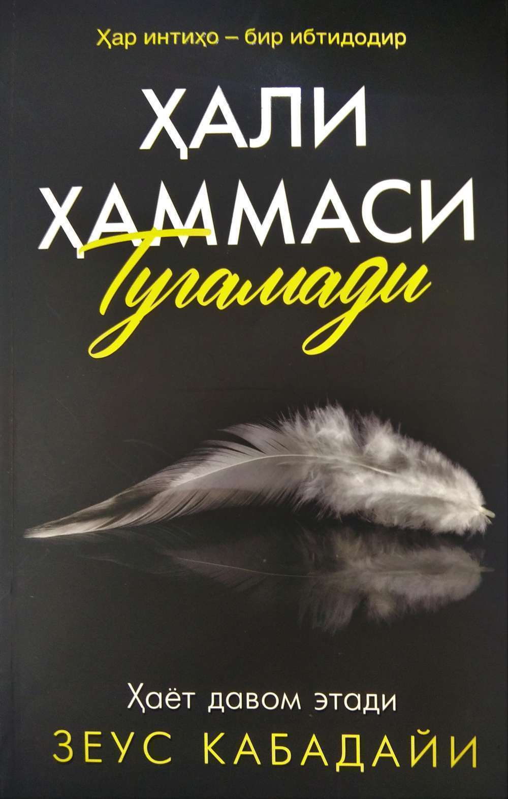 Xususiy hammomdagi xotini