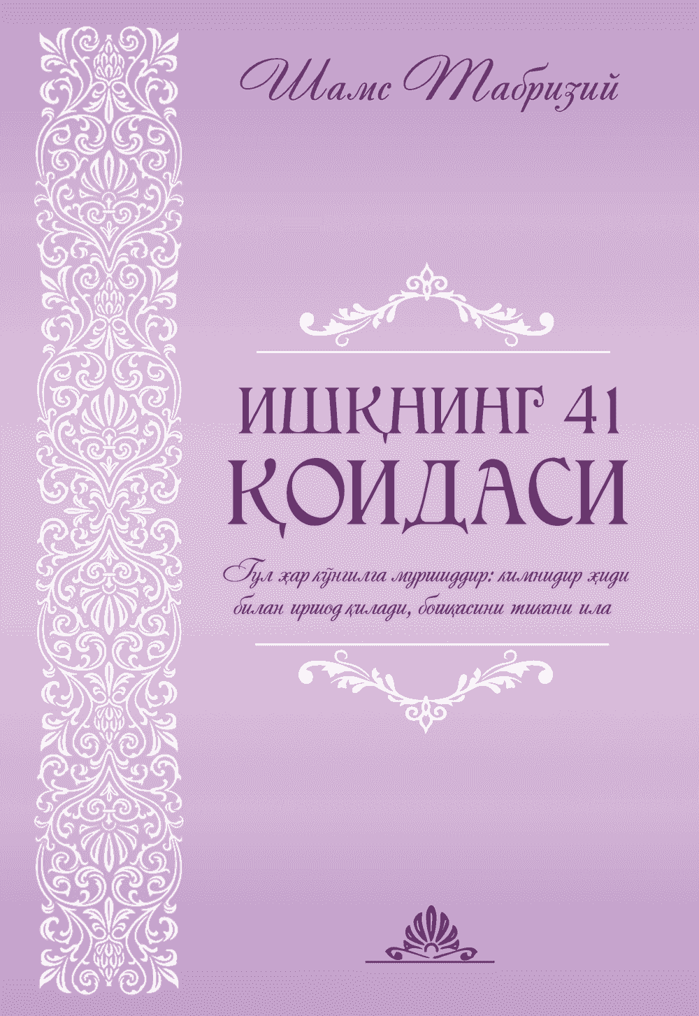 Eski fohishaning surati