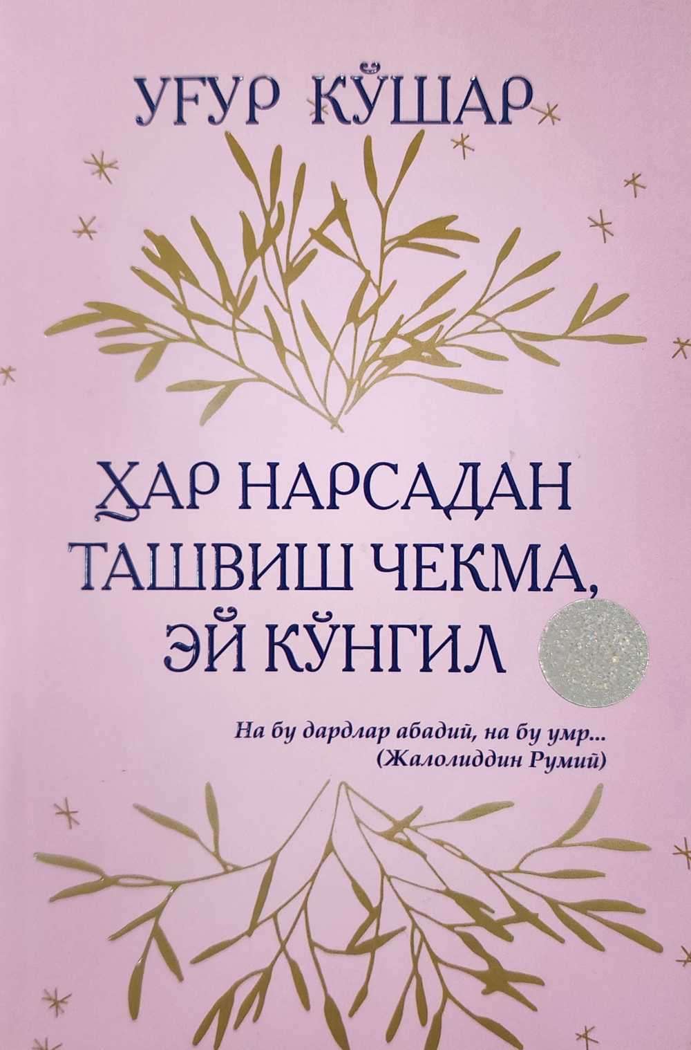 Yosh ahmoq porno video kastingga keldi