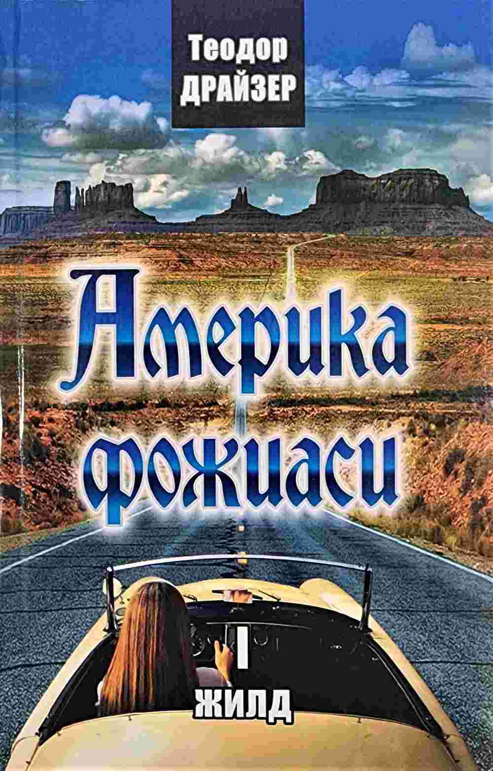 Porno ota qizini tashlab ketadi Jingalak mushukning surati