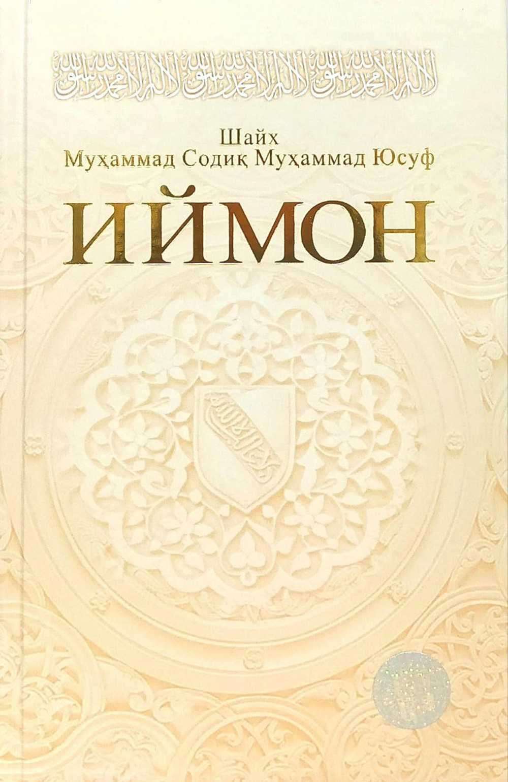 Erkaklar va bir jinsli jinslar