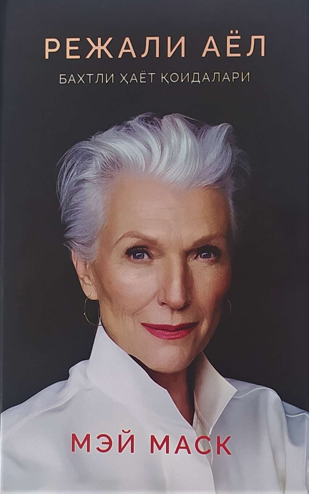 Moynali kiyimlardan yoki qoy terisida jinsiy aloqa Moynali kiyimlardan yoki qoy terisida jinsiy aloqa